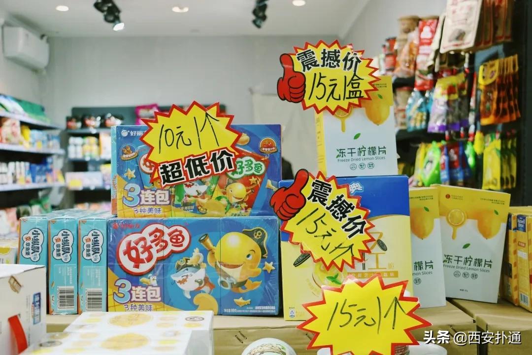 实现零食自由批发,可以实现零食自由的地方在哪