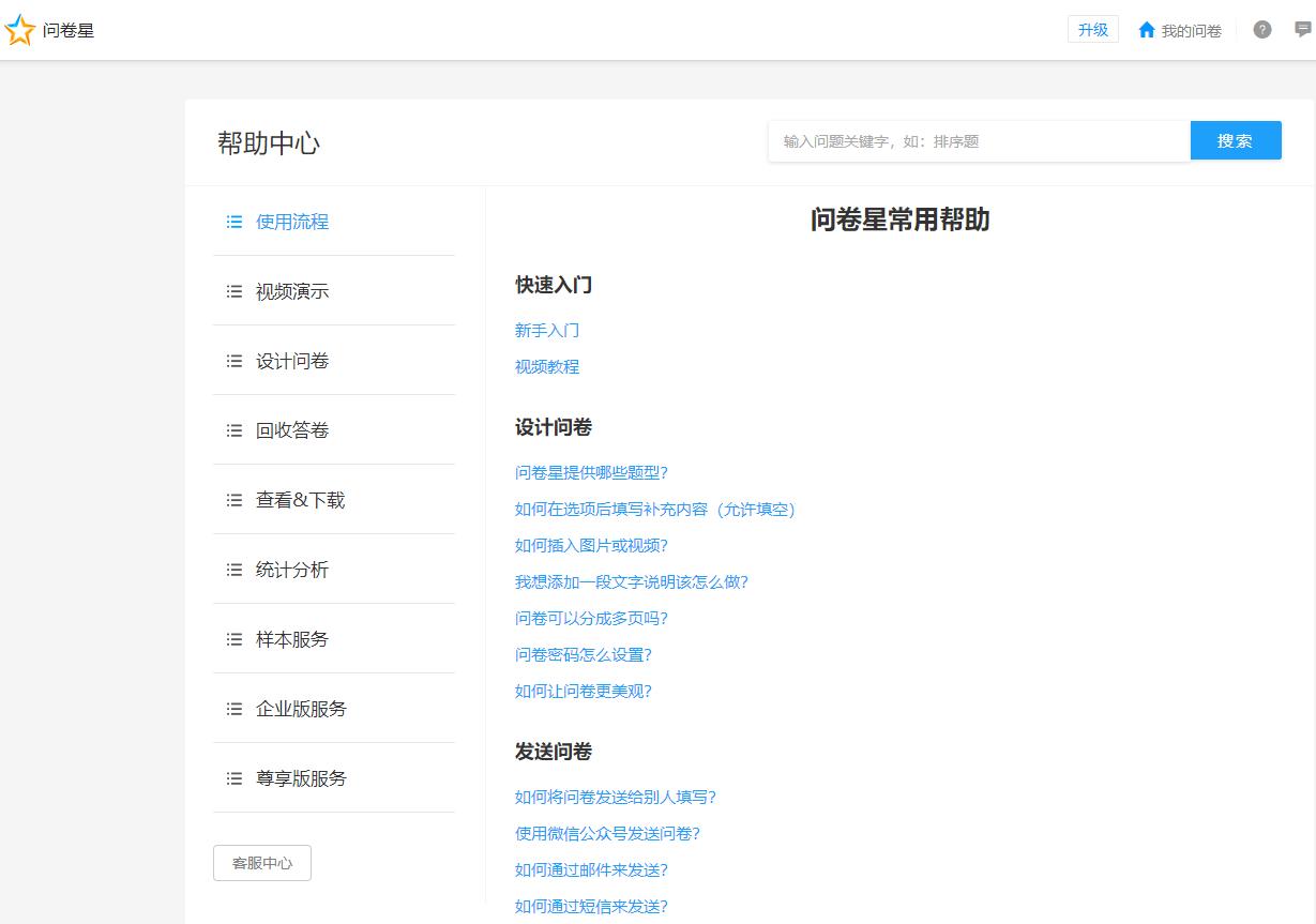 调研数据分析工具,问卷调查的数据分析免费软件