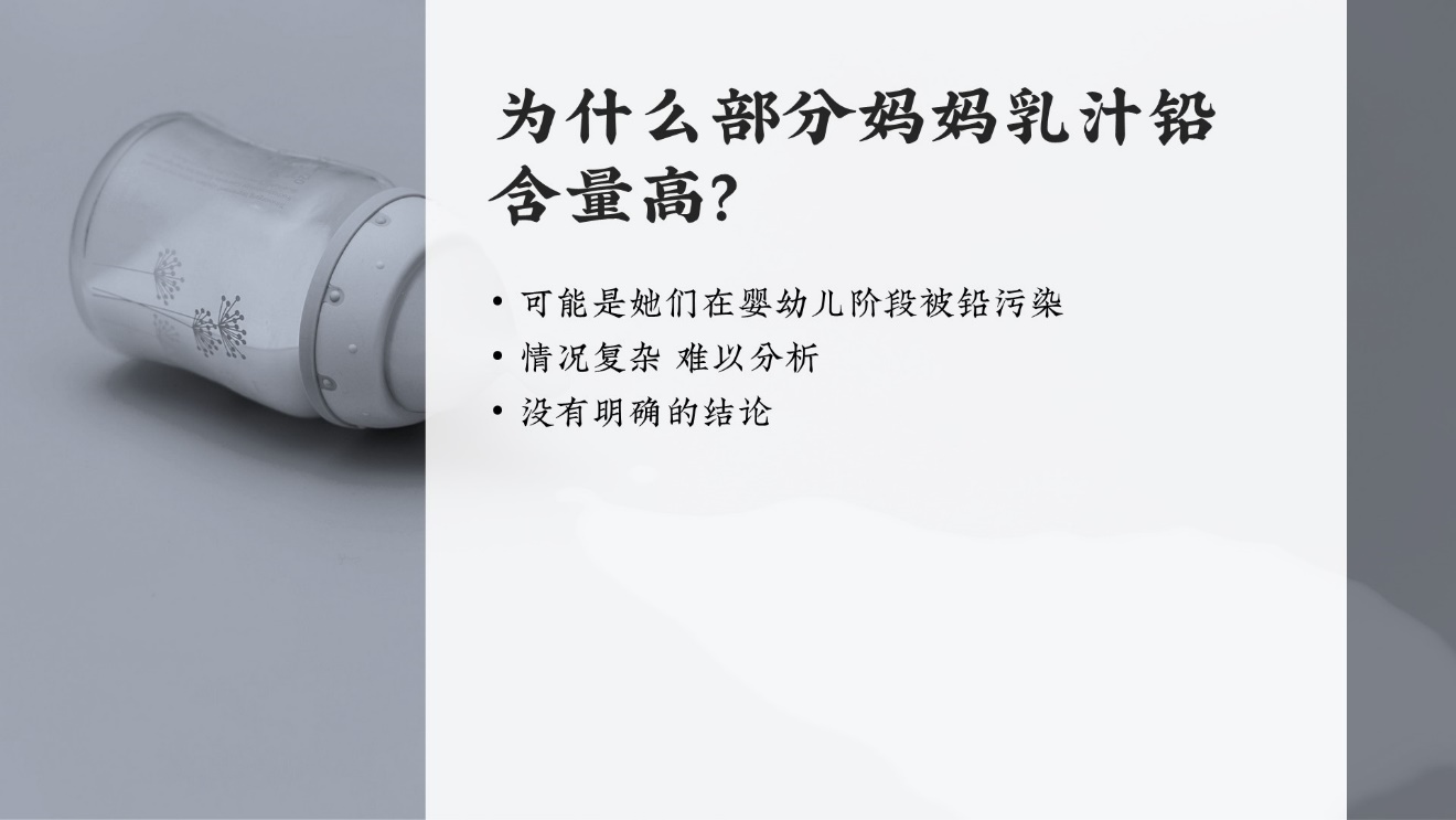 宝宝铅超标与母乳饮食有关吗,体内铅超标可以哺乳吗