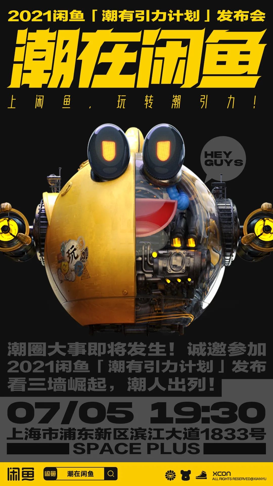 闲鱼潮人,我在闲鱼当卖家