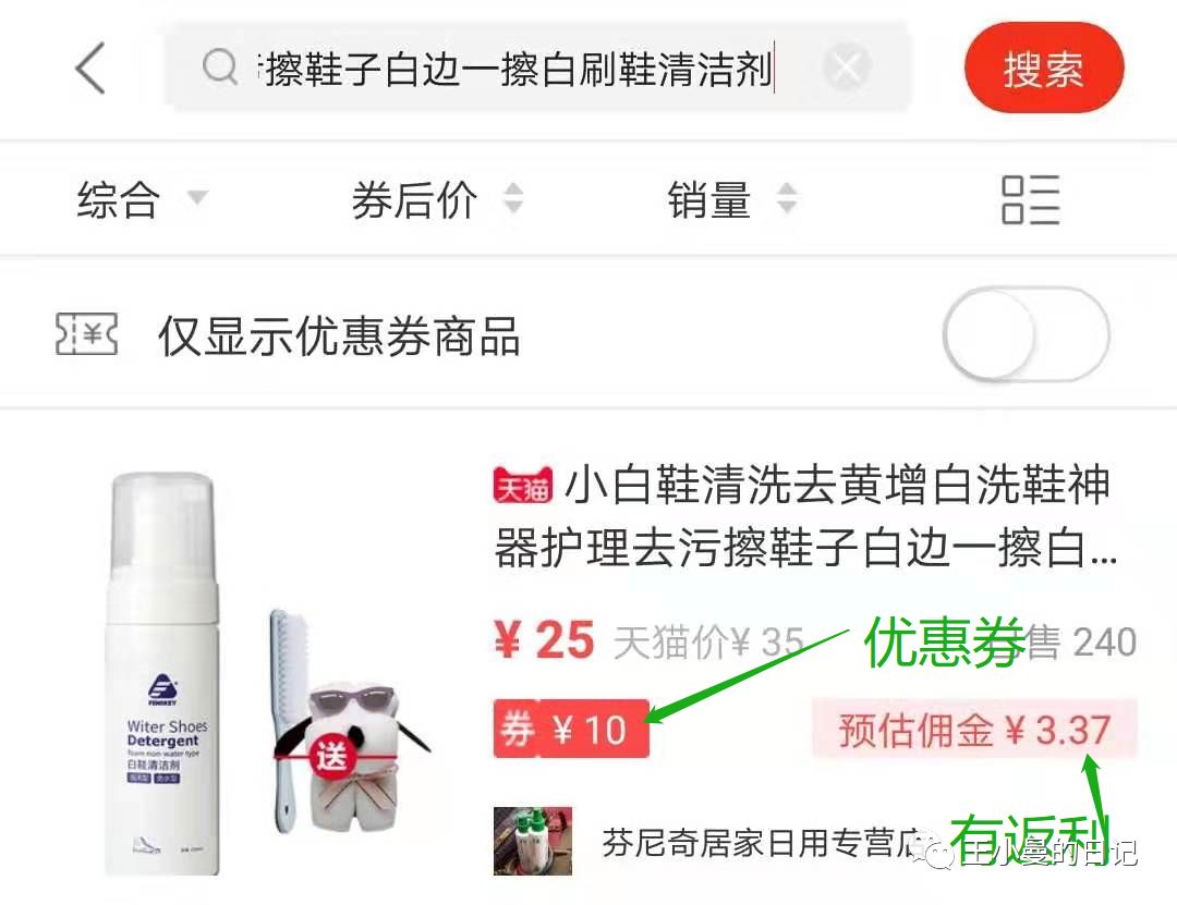 【纯分享】10件自用好物