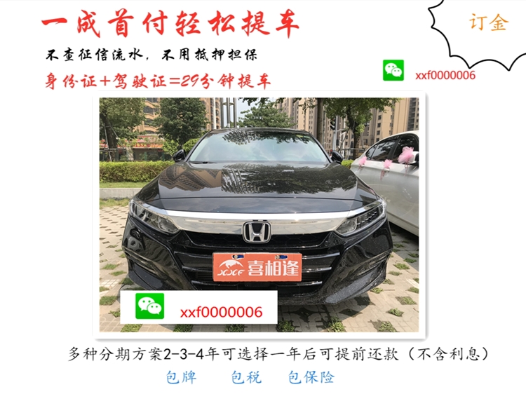 喜相逢分期购车,喜相逢低首付购车平台