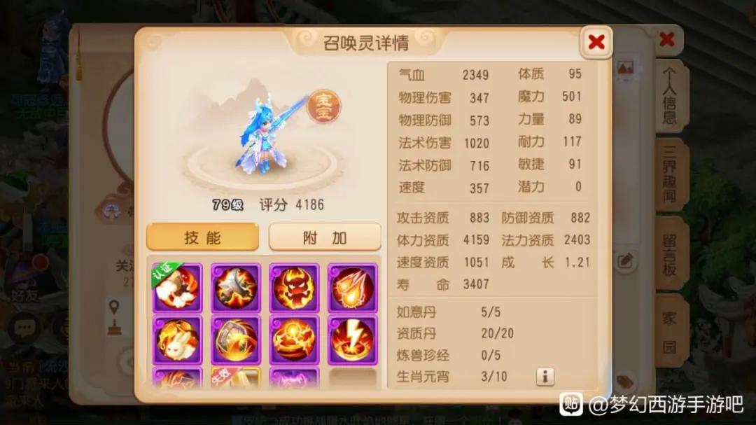 梦幻西游手游精锐魔王攻略大全,梦幻西游手游龙女珍品多少金币