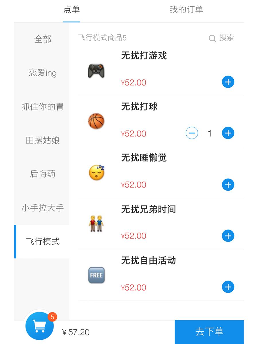 支付宝开情侣店铺,支付宝情侣便利店教程