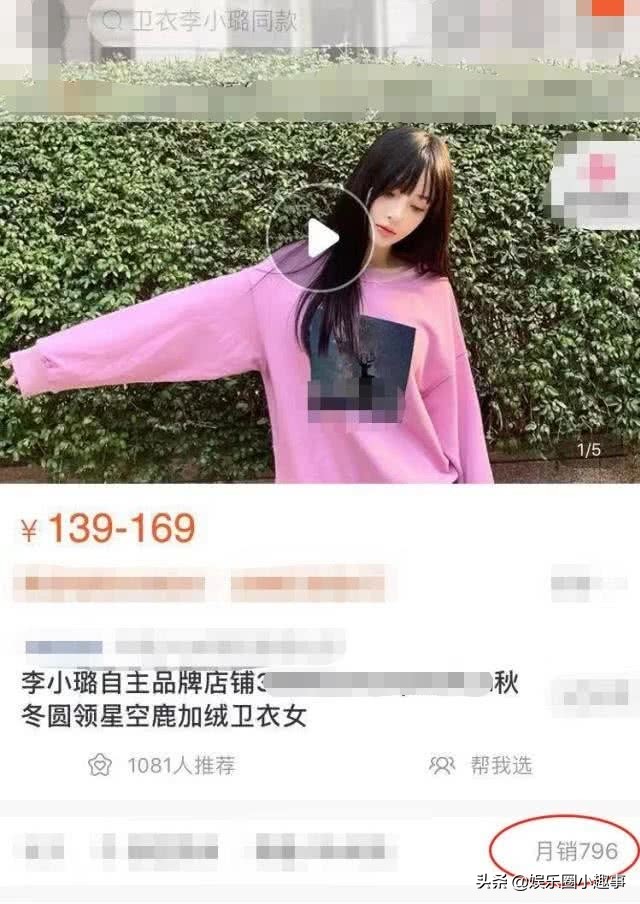 李小璐衣服质量怎样,李小璐店铺衣服质量怎么样