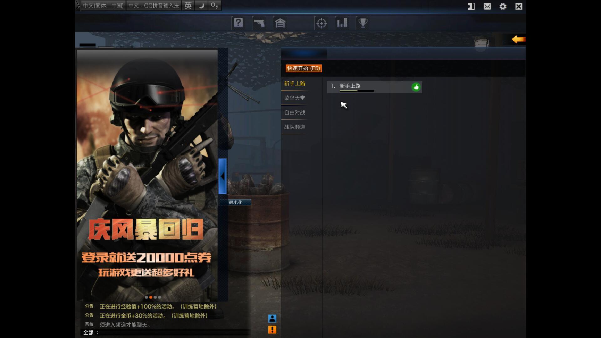 新《风暴战区》有多坑？就算你进入游戏大厅，也没办法玩到游戏