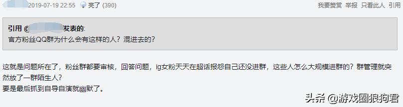 ig官博给粉丝举报,ig官博遭自家粉丝举报