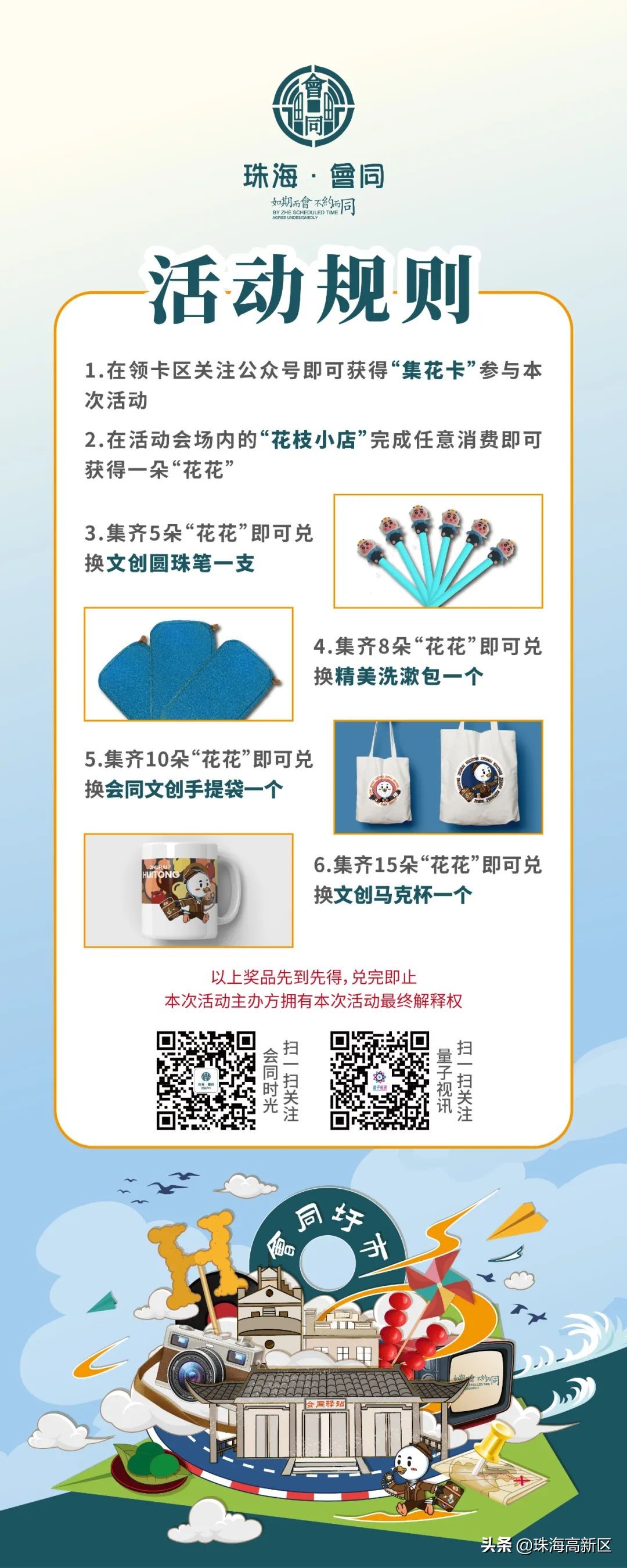 珠海美食打卡圣地景区介绍,珠海夜景美食网红打卡地景点