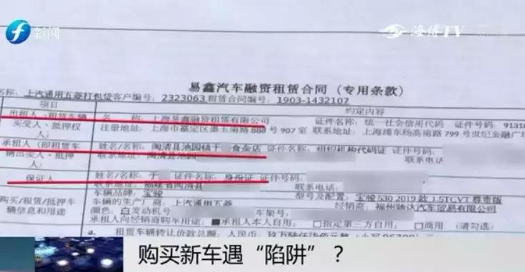 蹊跷自己买车登记在别人名下,蹊跷名下多了一辆车