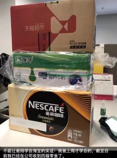 父母网购靠谱吗,父母网购的东西有多贵