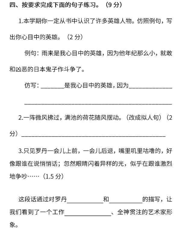 期末考试要来了图片,小学生四年级期末测试卷排行