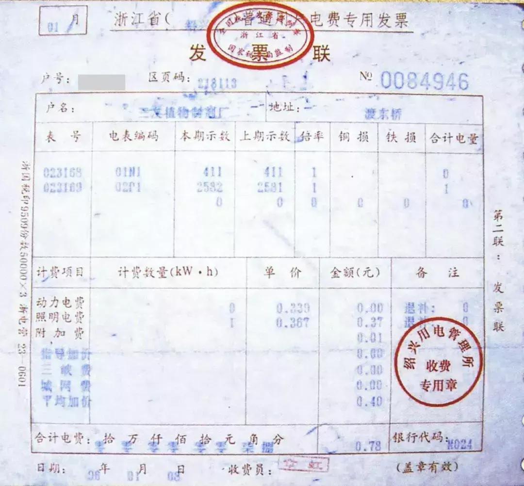 攒了80多年的电费单告诉你，中国的电价贵不贵