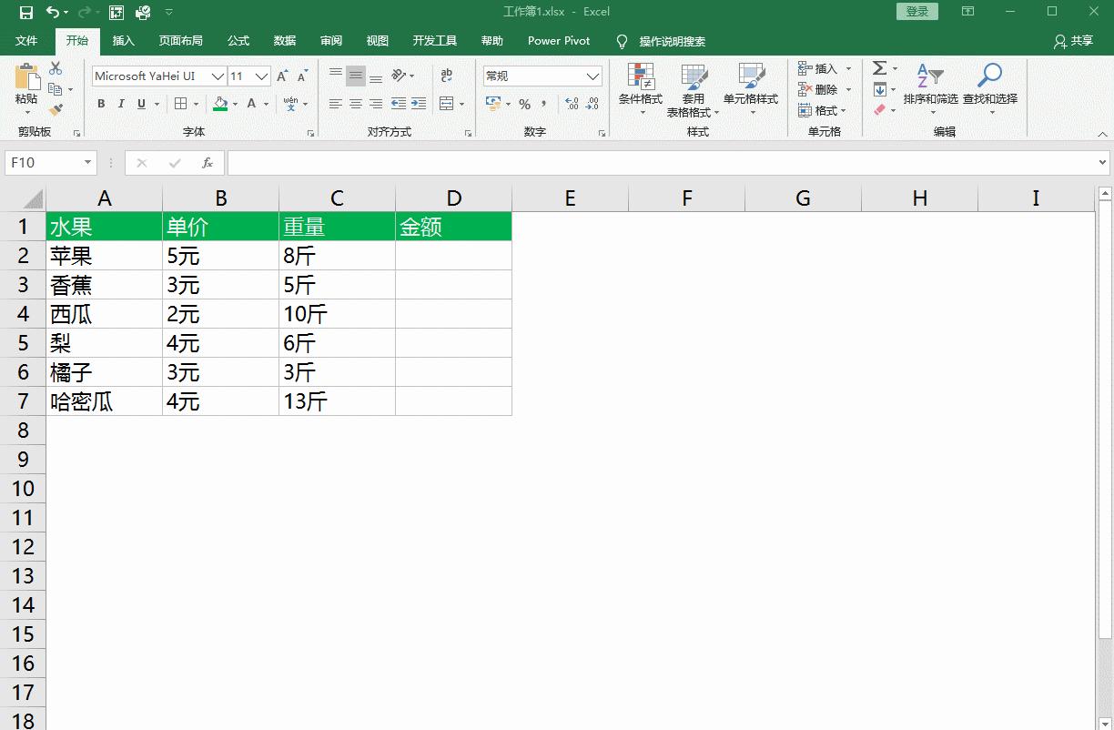 microsoftofficeexcel怎么求和,职场小白表格运用