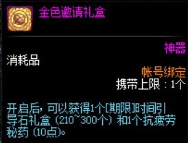 dnf新活动攻略魔盒,dnf魔盒7月奖励全览