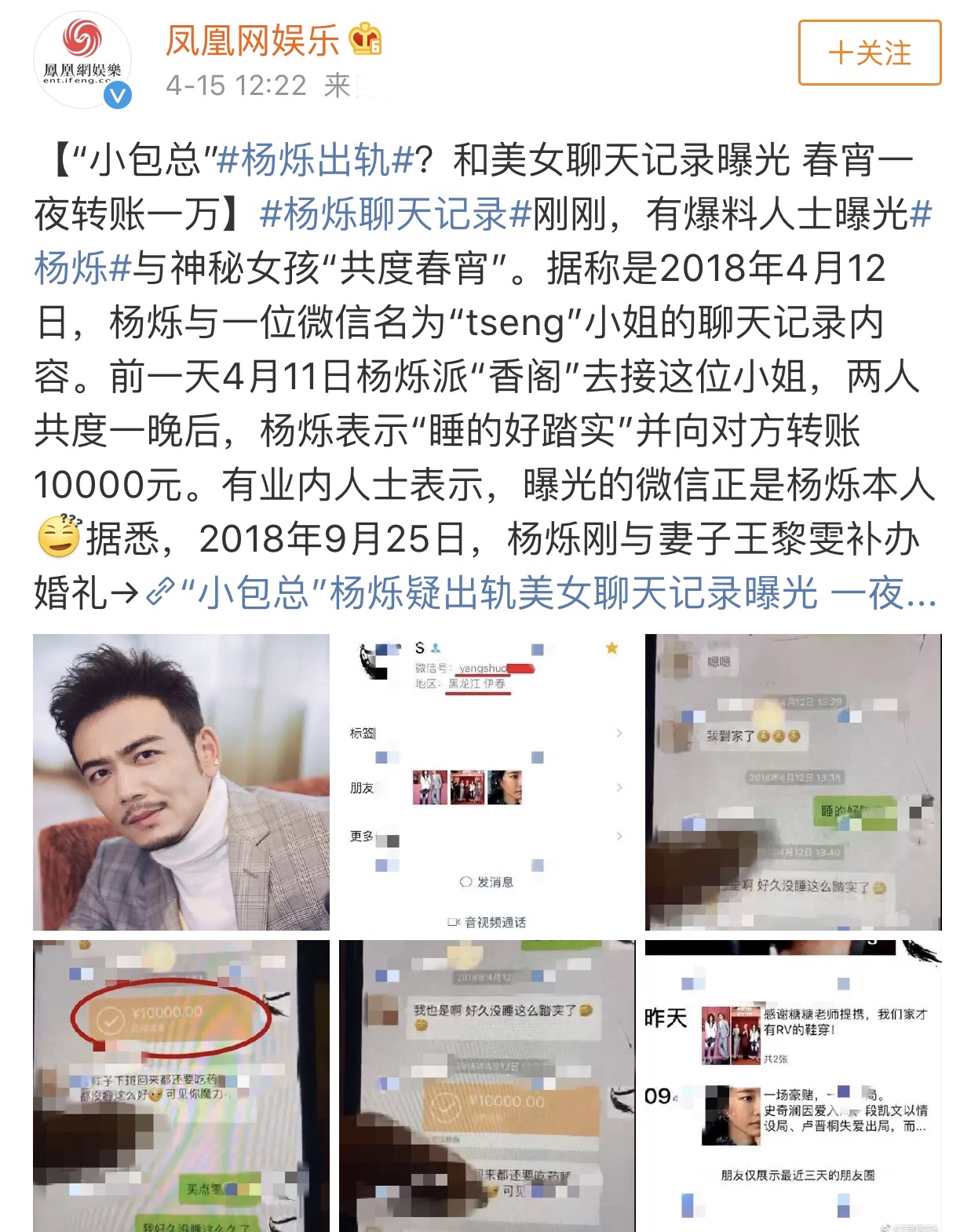 小包总杨烁聊天记录,小包总杨烁到底经历了什么