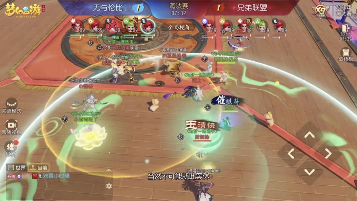 梦幻西游三维版五万评分,梦幻西游三维版比武地府