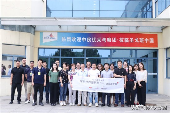 优采发现之旅探秘世界建筑巨头圣戈班中国寻道东方盐湖城历史文化