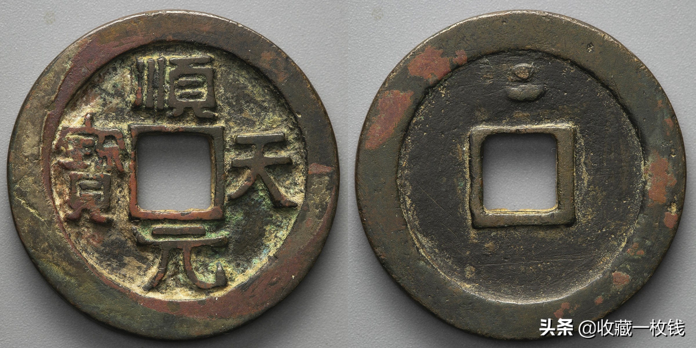 唐朝时期的几枚古钱币你认识吗,唐朝钱币光背乾元重宝值钱吗
