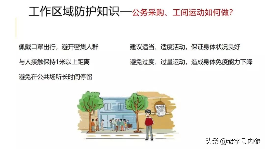 山东省老字号企业协会关于共同努力抗击新冠型肺炎疫情的倡议书