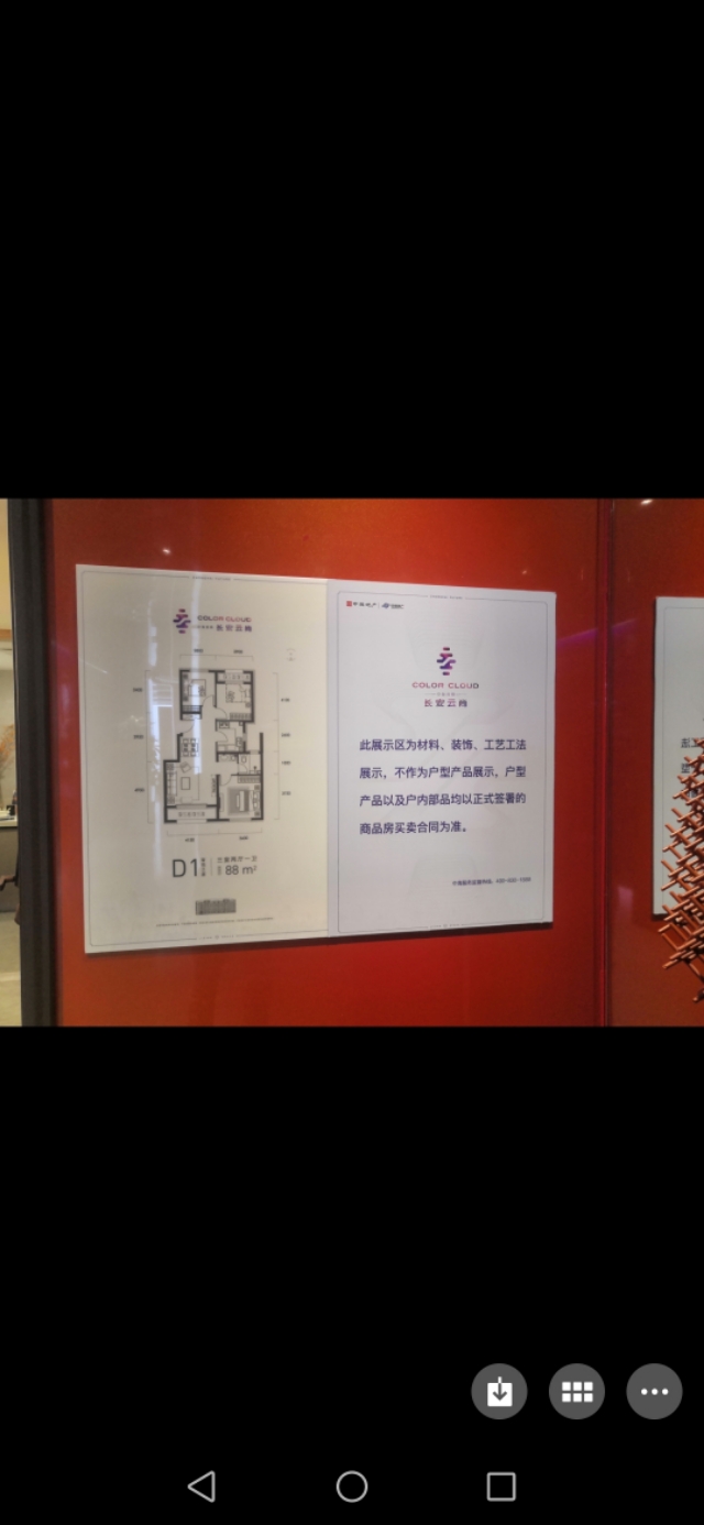 售楼处放户型图展架,售楼处包装效果