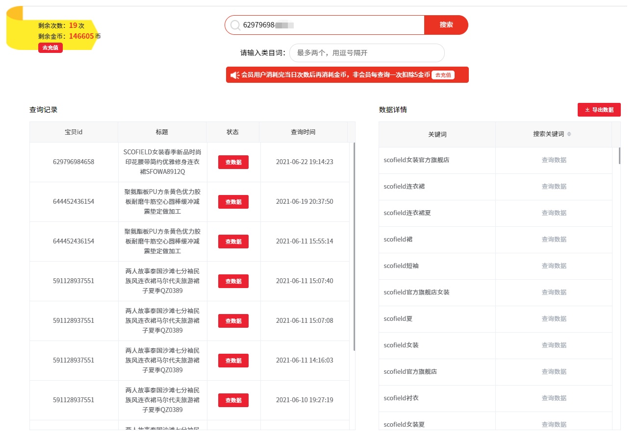 淘宝关键词库在哪里看,淘宝关键词库怎么创建