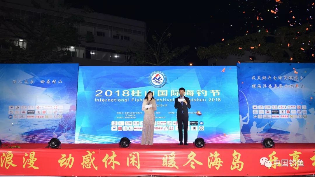 海钓节2019,桂山岛海钓节