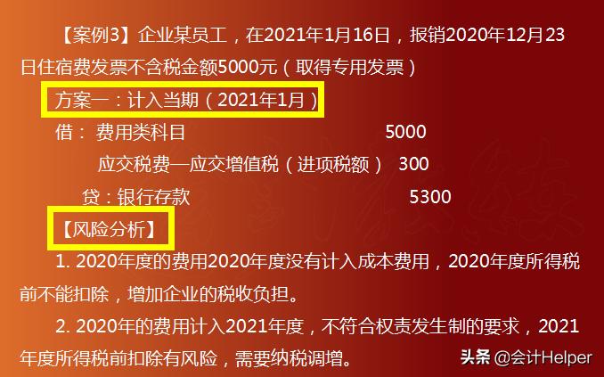 税法新规对发票的管理,跨月已报税的发票作废怎么办