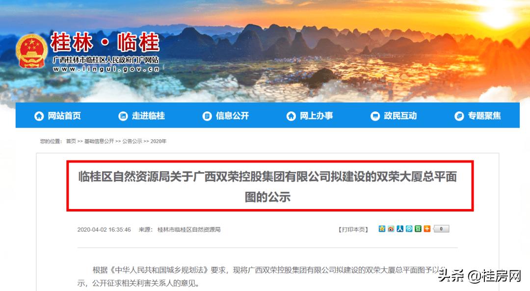 根艺奇石市场将搬迁!临桂双荣大厦项目规划公示!