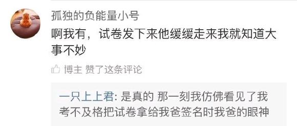 学霸情商,学霸情商高吗