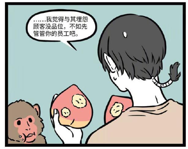 非人哉二郎神猴哥,非人哉猴哥和杨戬