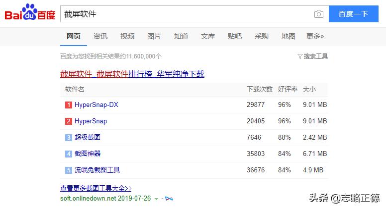 没有登录微信或是QQ,你该如何截图?
