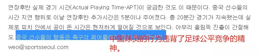 女足赛后采访观众视频,中国女足韩国媒体报道