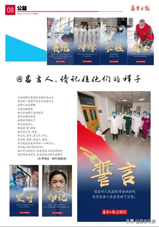 昌吉州吹响疫情防控监督战号角,昌吉疫情防控激动人心宣传片