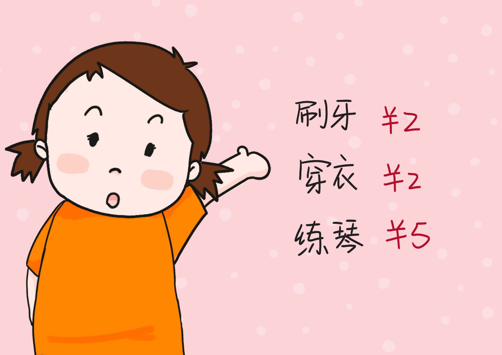 贿赂式的教育方法只会将孩子推向深渊