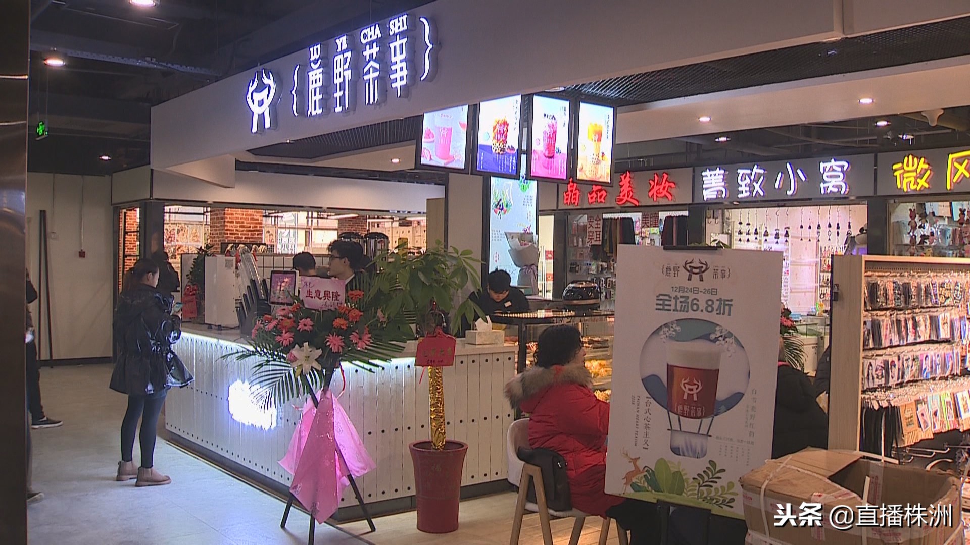 旧址换新颜株洲书城重新开业