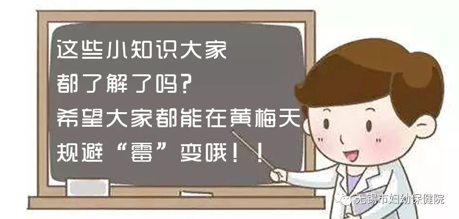 「妇幼科普」梅雨季:霉菌,你中招了吗?