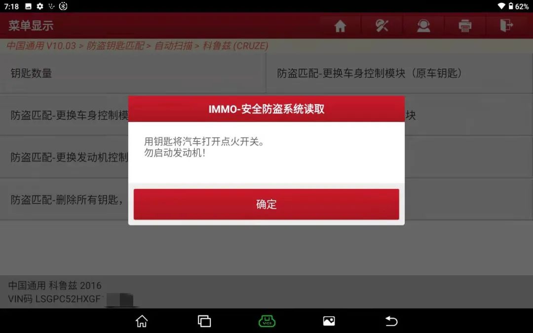 科鲁兹2013款防盗怎么解,雪佛兰科鲁兹用431做防盗匹配