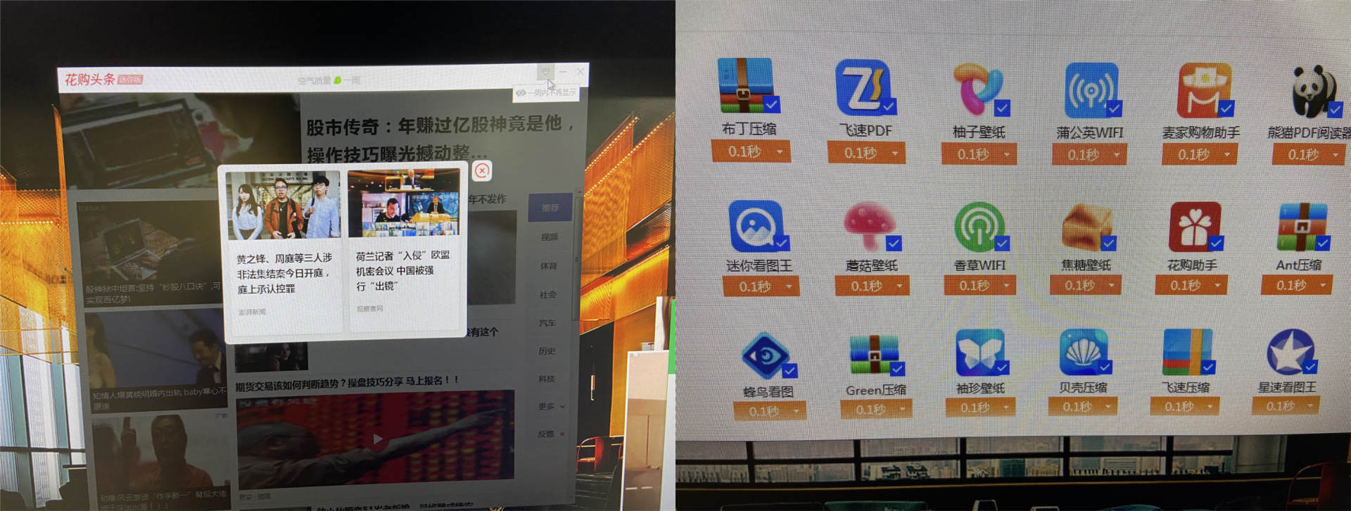 一千元的兆芯国产处理器电脑，能否满足二手房经纪人使用