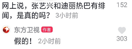 迪丽热巴张艺兴圈内爆料,迪丽热巴和张艺兴最近消息