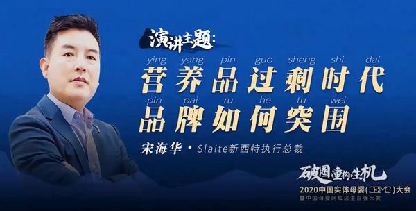 新西特宋总,宋海华新西特完整视频