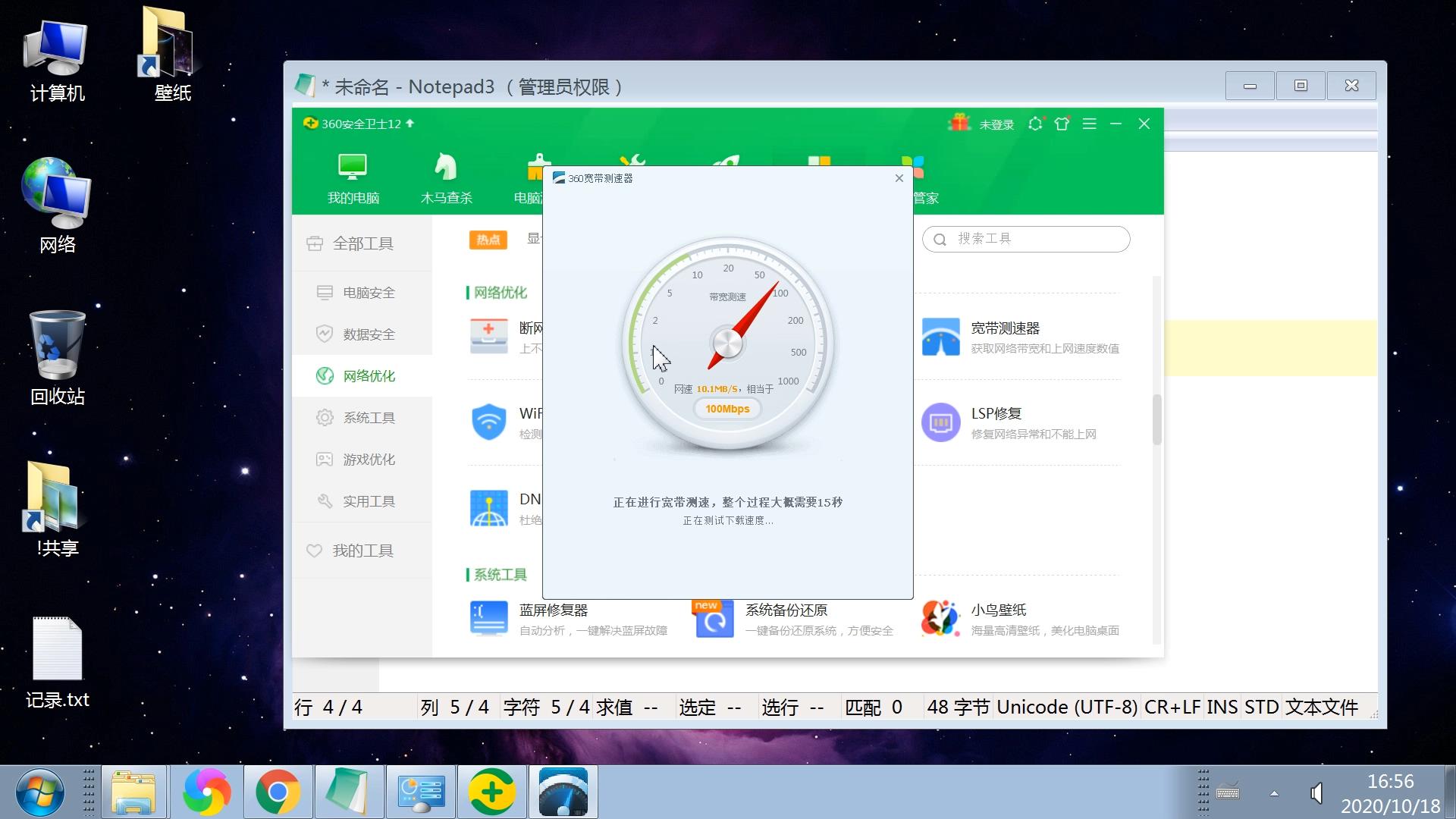 如何测量网络宽带网速,宽带测速在线测网速多少正常