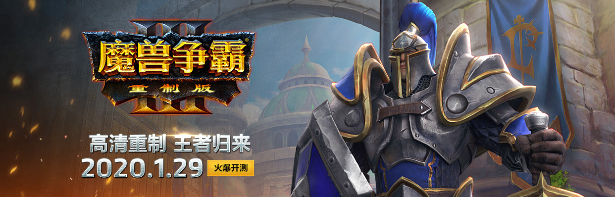 魔兽争霸3游戏召唤,魔兽争霸艾泽拉斯内容