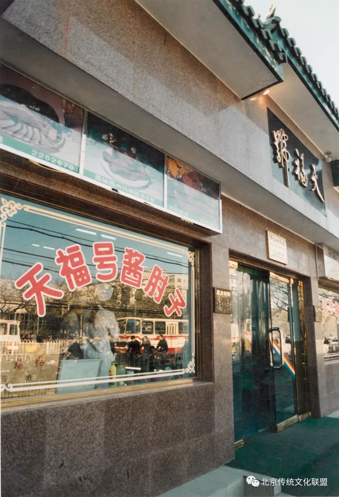 天府豆花老字号美食,天府豆花川菜馆胜利路店