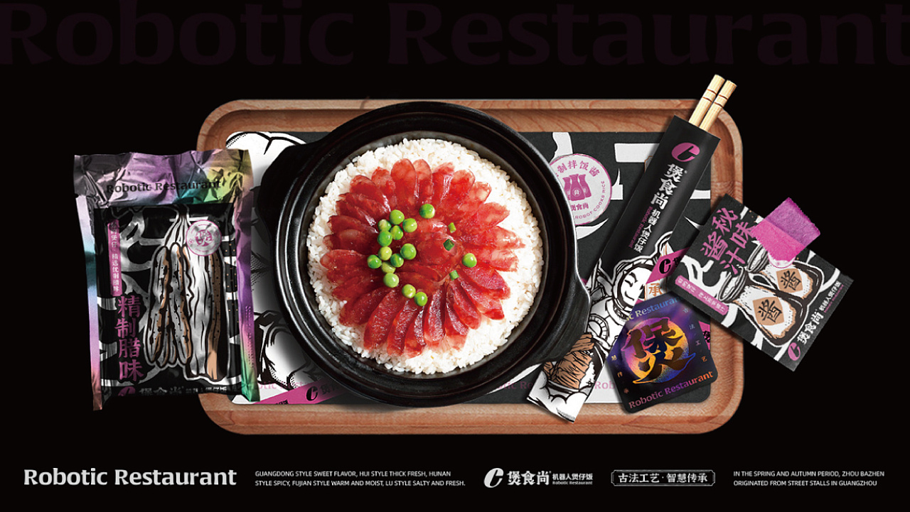 智能科技餐厅,最新煲仔饭智能机器人