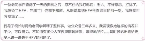 患者发现hpv,28岁感染hpv58