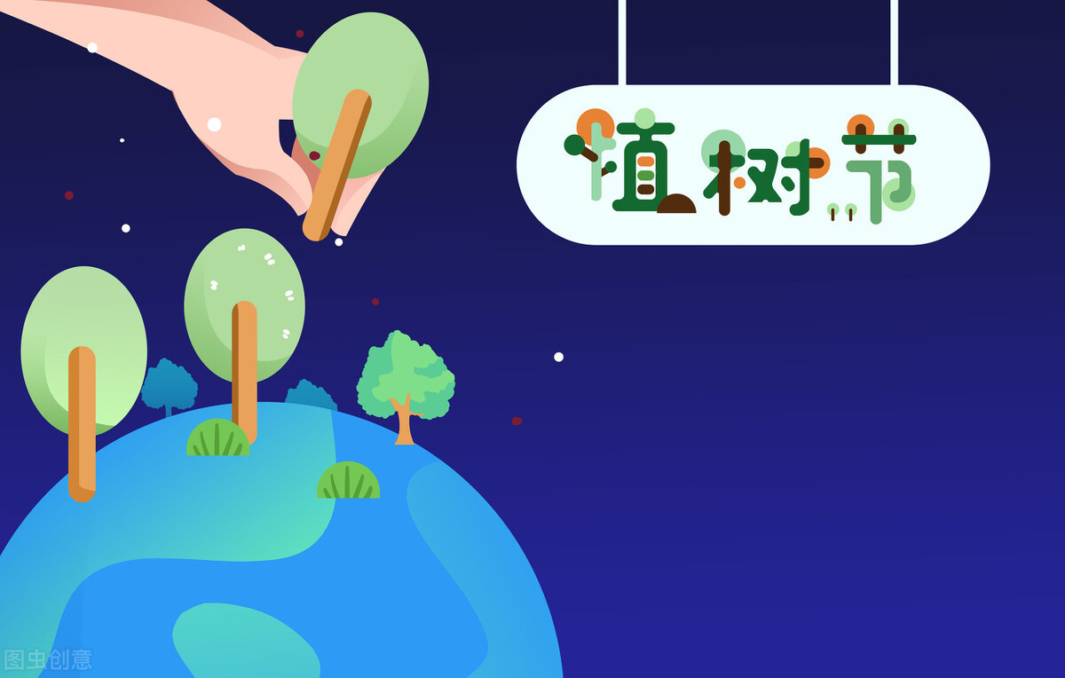 小班植树节ppt课件免费,小班植树节活动方案