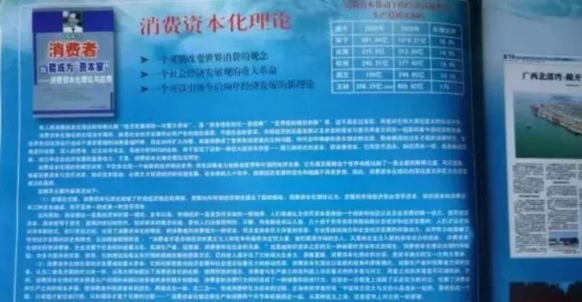 “全民当家”APP究竟是消费创富神话还是传销*局骗**?