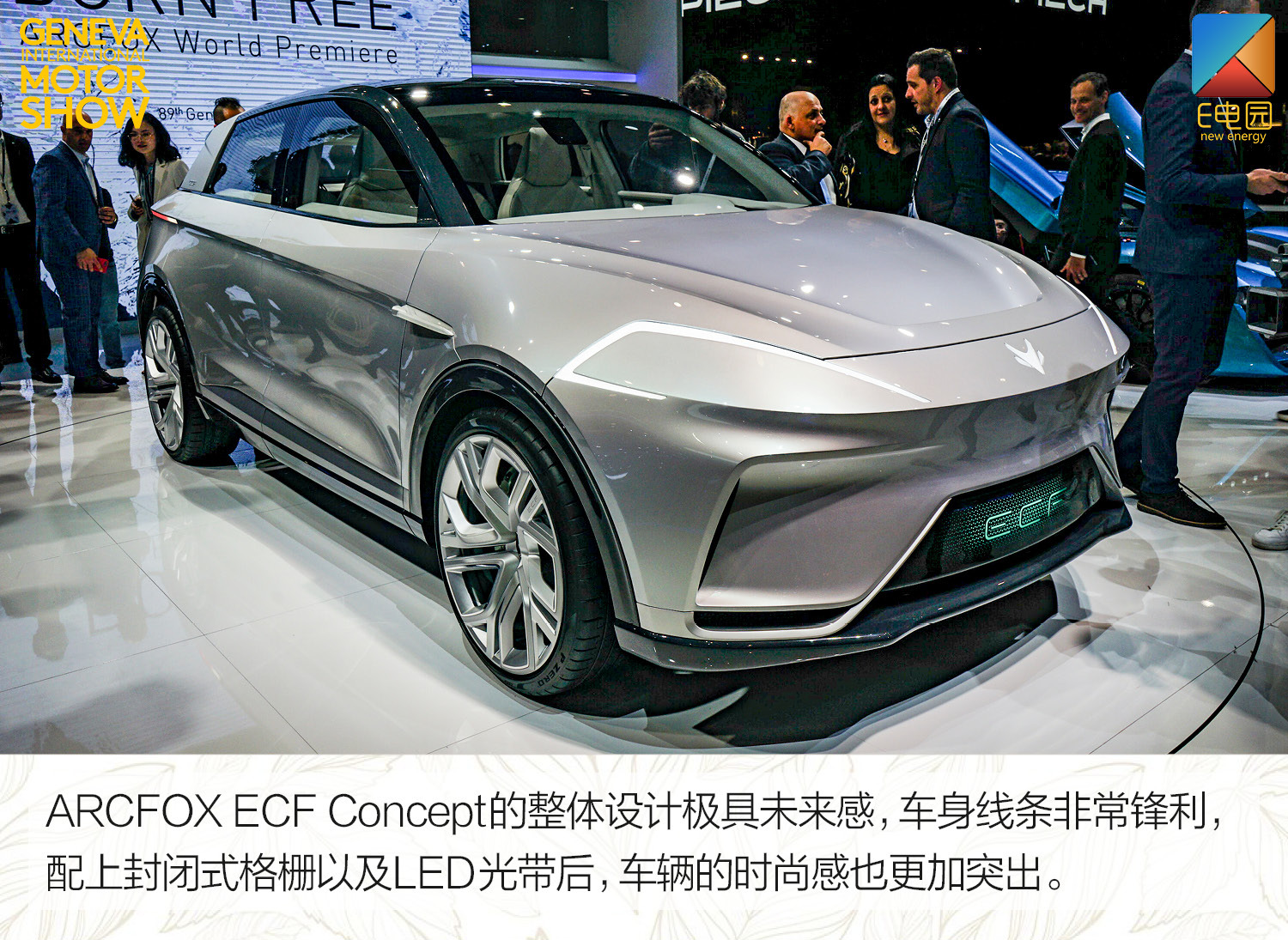 arcfox上海国际车展,北汽arcfox2019日内瓦车展发布会
