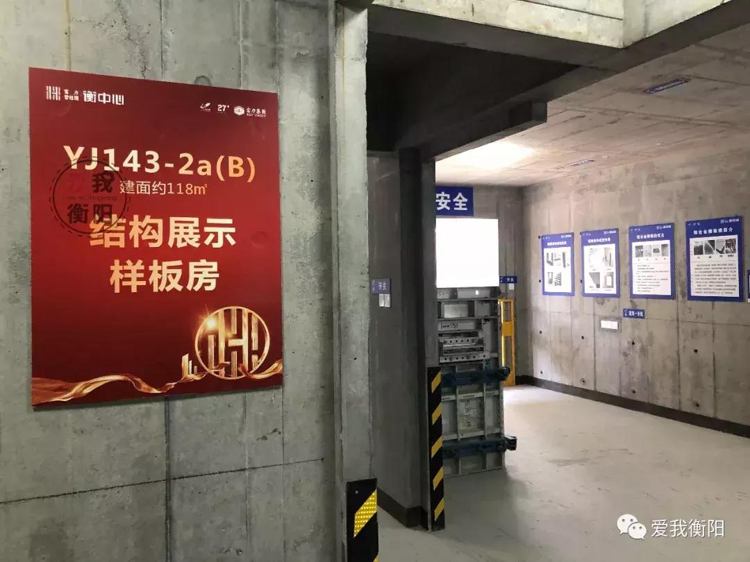 衡阳富力碧桂园衡中心,碧桂园衡中心31栋进度