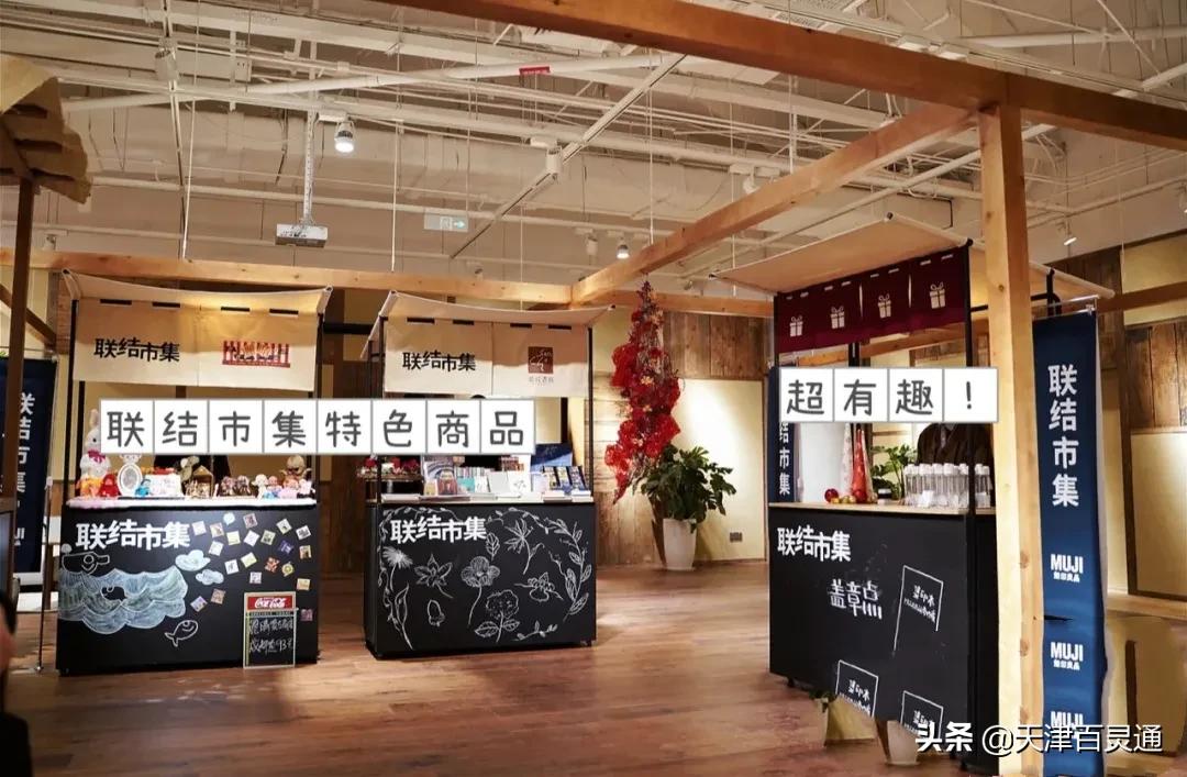 muji天津旗舰店,天津muji有几家店